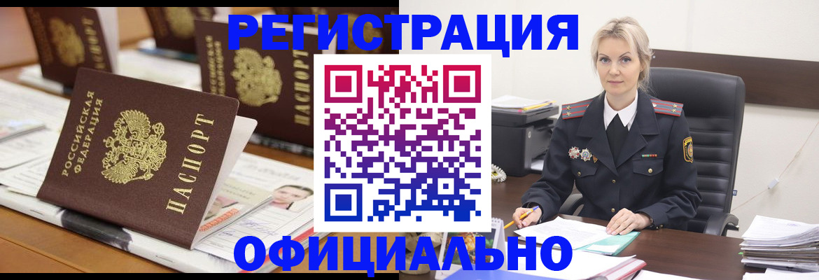 прописка штамп в Тулуне