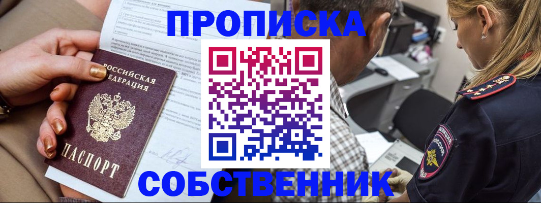 миграционный учет в Тулуне