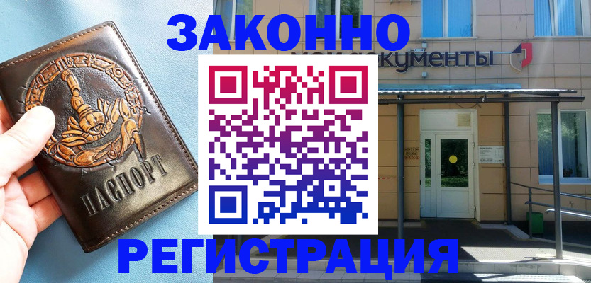 купить прописку в Тулуне