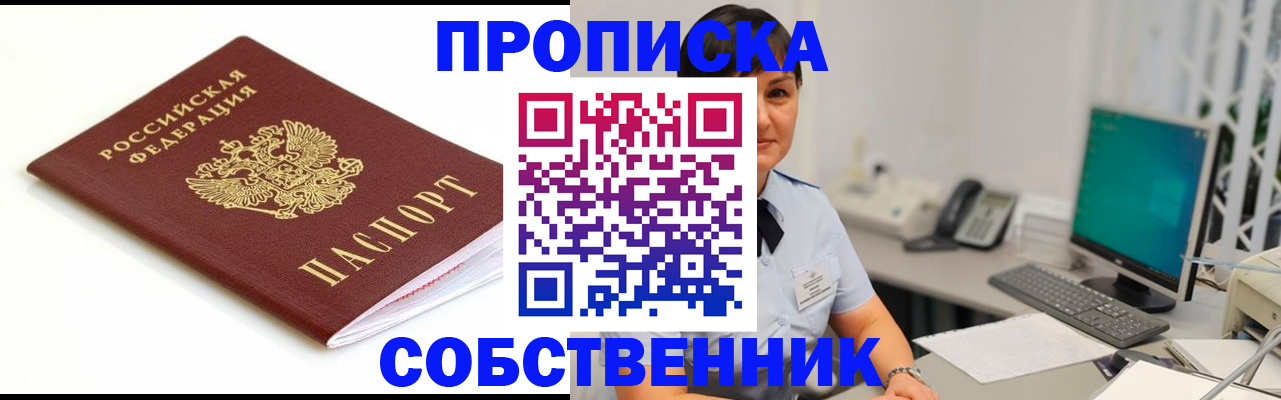 прописка поиск в Тулуне