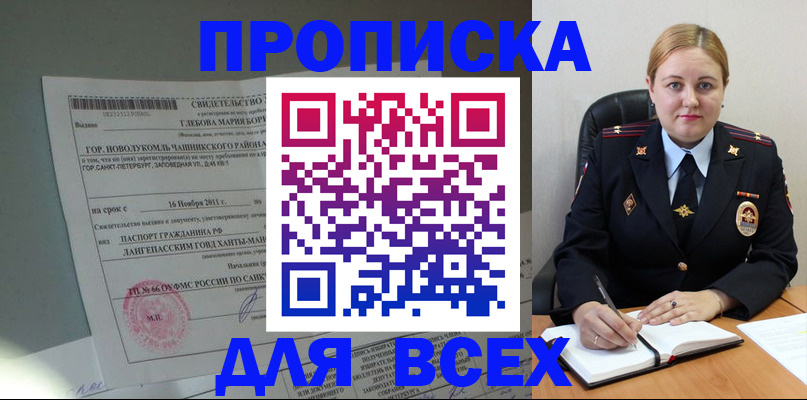 прописка поиск в Тулуне