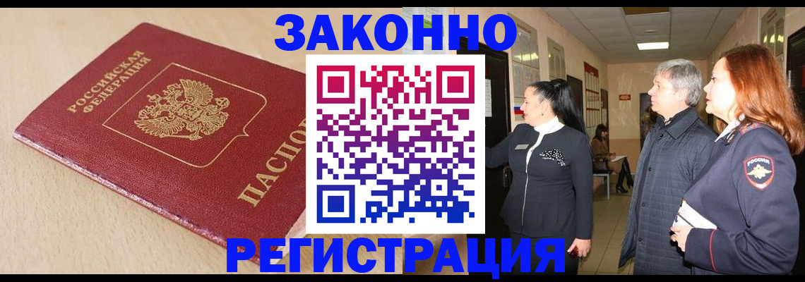 купить прописку в Тулуне