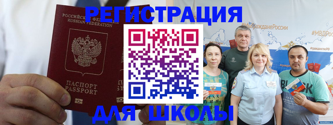 прописка штамп в Тулуне